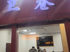 -卫巷菜馆(芙蓉总店)