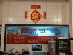 -富哥食店
