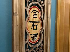 -渔家颂歌渔家味道(青石路店)