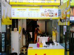 门面-鸡柳大人·鸡柳薯条年糕(通州万达店)