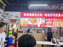 -杭景元·东北老式麻辣烫&炸串(江河时代店)