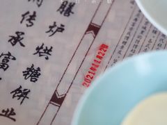 -富华斋饽饽铺·宫廷糕点·伴手礼(护国新天地店)