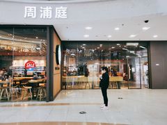门面-星巴克臻选(周浦万达店)