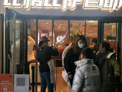 门面-比格比萨自助(宋家庄店)