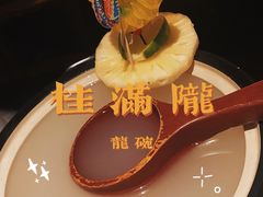 -桂满陇-锦绣江南(万象城店)