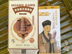 -东坡赤壁风景名胜区