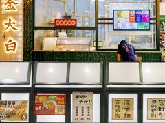 -阿金大白·上海菜馆(新天地店)