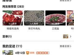 -福合诚潮汕牛肉火锅(西丽分店)