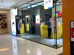 -方快-照相馆(金桥国际店)