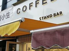 门面-UPUPKAFE  立咖啡(浏城桥店)