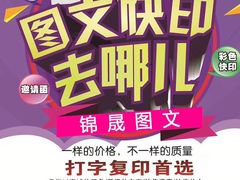 -达兴图文广告数码快印连锁(三林店)