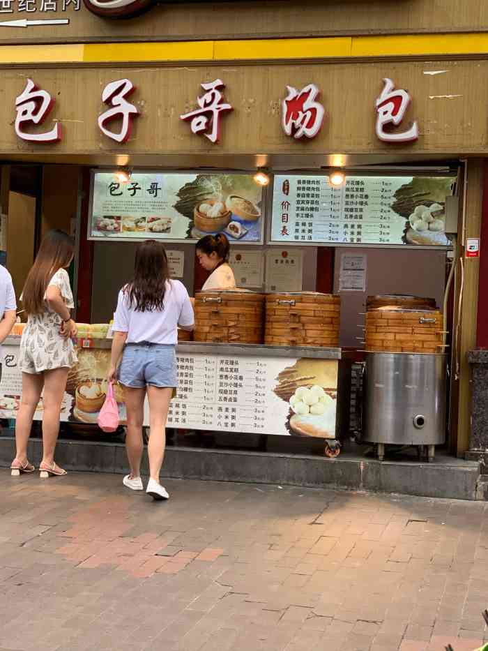 包子店图片大全 实拍图片