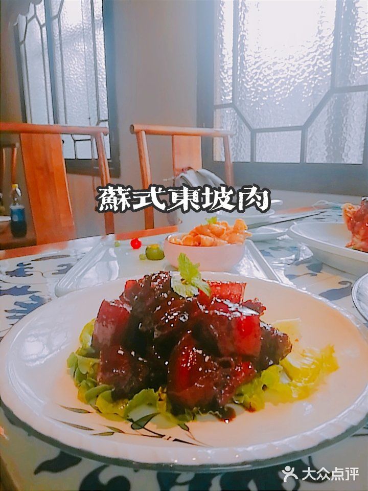 姑苏家宴，观前街精致苏帮菜