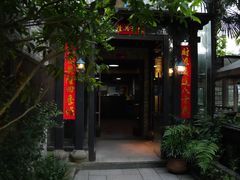 -野蔓果·山野菜(西湖景区·龙井茶田店)