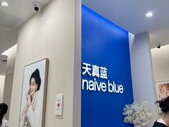-天真蓝照相馆(新世界店)
