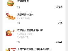 -麦当劳(顾村公园店)