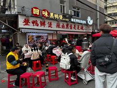 -回味黑鸭煲·始于2006(万松园店)