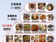 -杨记隆府(重庆总店)