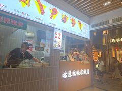 -赵元章肉骨烧(山塘街店)