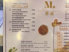 -摩丽(林科大店)