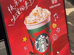 -星巴克(新都会店)