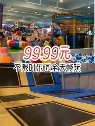 -汇乐童儿童主题乐园(李老社区商业中心店)