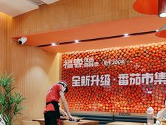 -福客麻辣烫·现炒麻辣香锅(印力中心店)