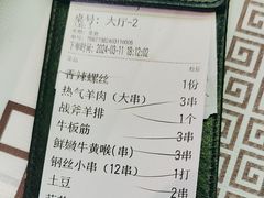 -云晓光头烧烤吧(德平路店)