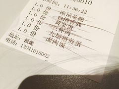 账单-鹅庄·台湾美食(七宝店)