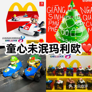 胡志明1郡童心未眠的瑪利歐來了