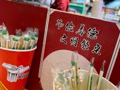 -义门白家(鸿通城店)