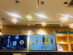 -爸爸糖吐司面包(郑州正弘城店)
