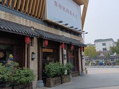 -東大方(瓶窑广场店)