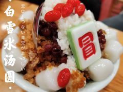 白雪冰汤圆-冒椒火辣(太古里店)