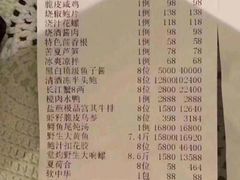 账单-西郊5号·Maggie 5