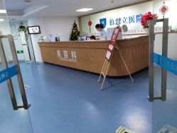 -温州伯思立医院