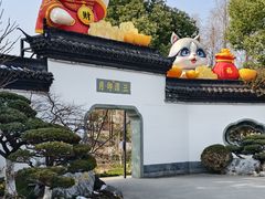 -武汉园博园(武汉自然博物馆)