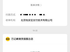 -万记麻辣烫国展总店