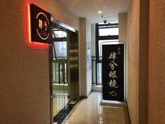 -肆兮眼镜·蔡司·徕卡战略合作店(大坪店)