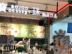 -宝珠奶酪(浦东金桥店)