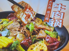 -醉人椒麻辣香锅(王府井喜悦店)