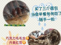 -好利来(乐堤港店)