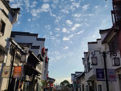 -汪一挑馄饨(老街店)