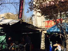 -陈记锅巴菜(五大道店)