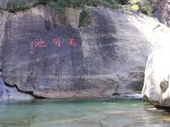 -无染寺