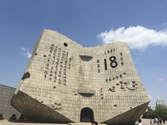 -沈阳“九·一八”历史博物馆