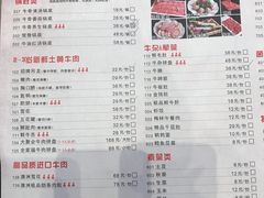 菜单-正禾鲜·潮汕牛肉火锅(凯德天府店)