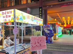 -沙州食驿·非遗小吃夜市