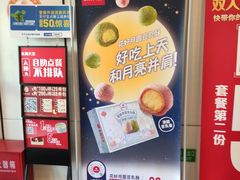 门面-永和大王(小厨·东四十条店)