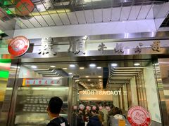 -义顺牛奶公司(庇利金街店)